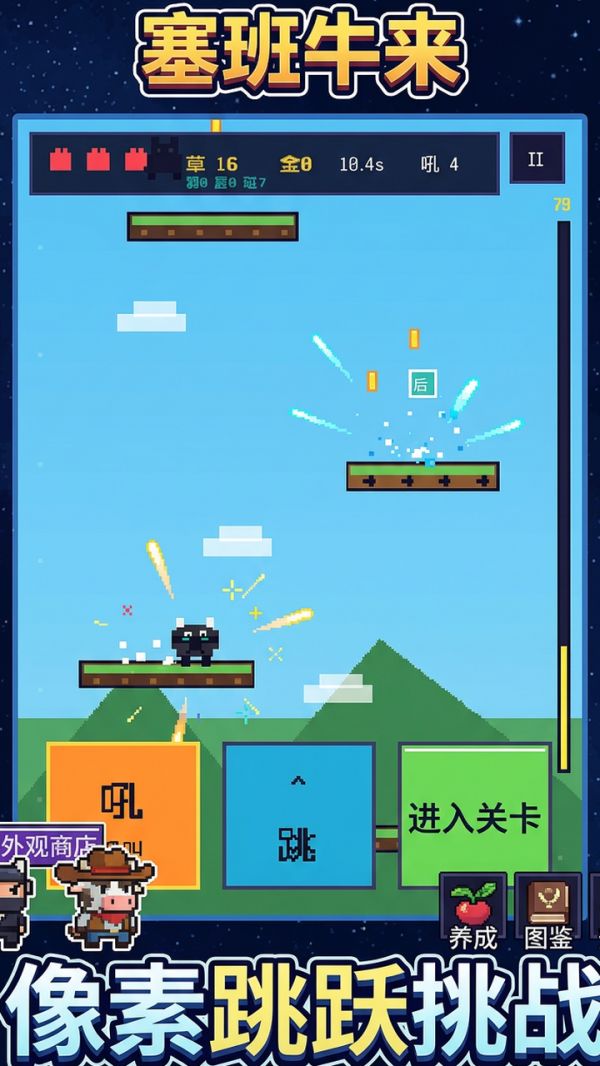 塞班牛来什么时候出 公测上线时间预告