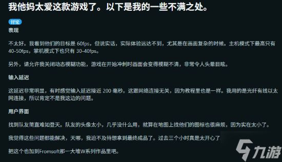 FS社独占新作性能堪忧：Switch 2输入延迟严重