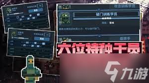 破门而入行动小队近战角色如何挑选