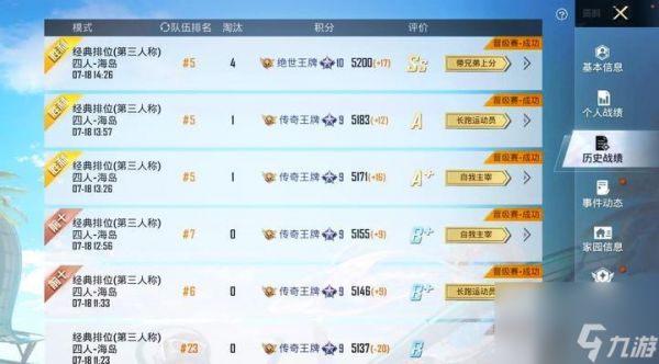 王牌投掷技巧揭秘（和平精英投掷技巧的高级玩法及实战技巧）