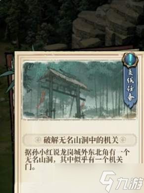 古龙群侠录中神秘人角色玩法解析
