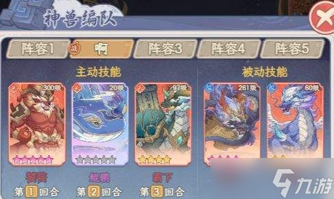 西行奇遇鲲鹏玩法详解及养成指南