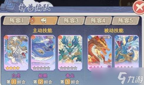 西行奇遇鲲鹏玩法详解及养成指南