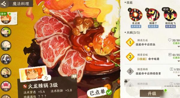 雾海之下：变身机制详解