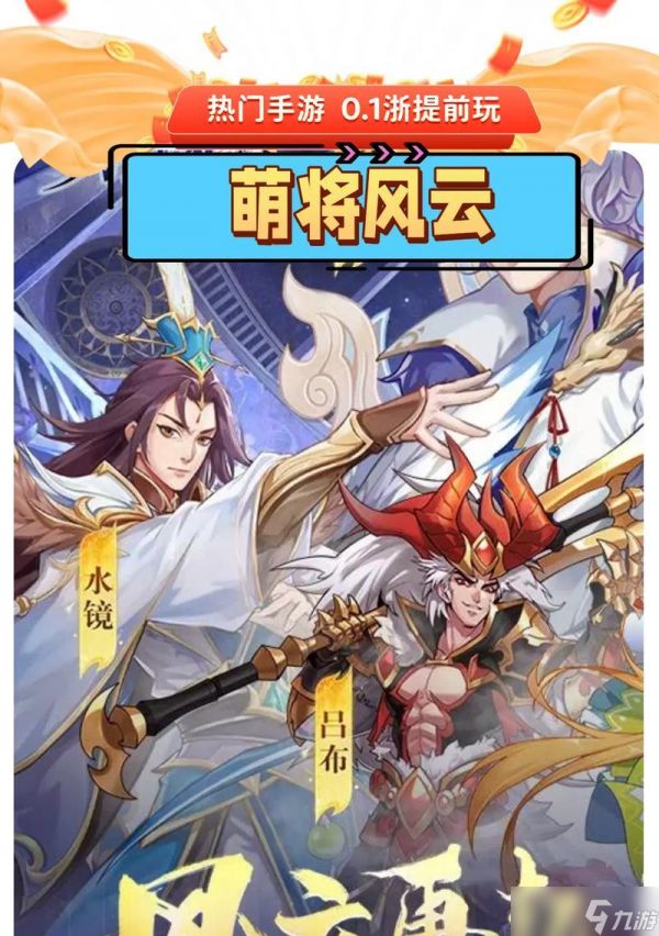 以萌将风云平民最强阵容（揭秘平民玩家也能在游戏中逆袭）