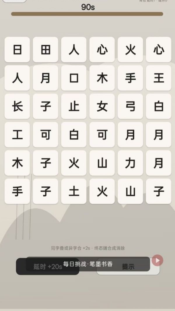 文字叠叠消什么时候出 公测上线时间预告