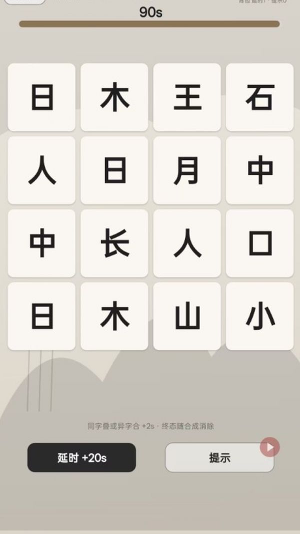 文字叠叠消什么时候出 公测上线时间预告