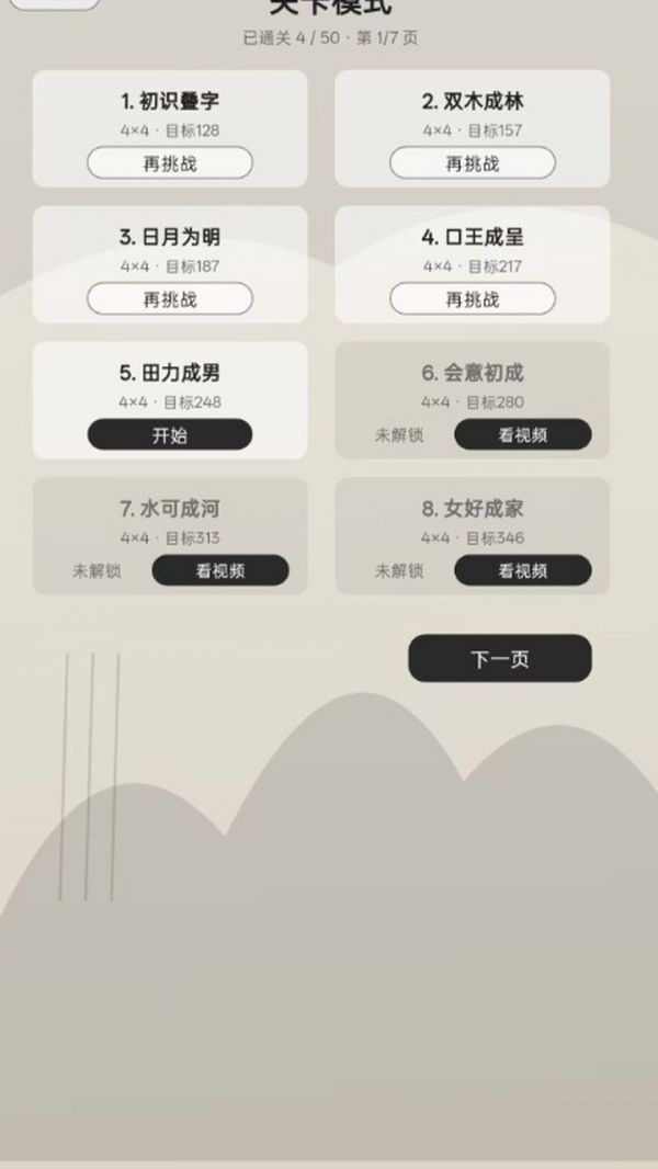 文字叠叠消什么时候出 公测上线时间预告