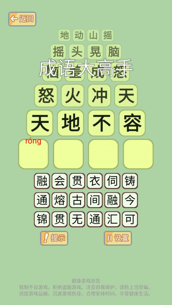 成语大高手什么时候出 公测上线时间预告