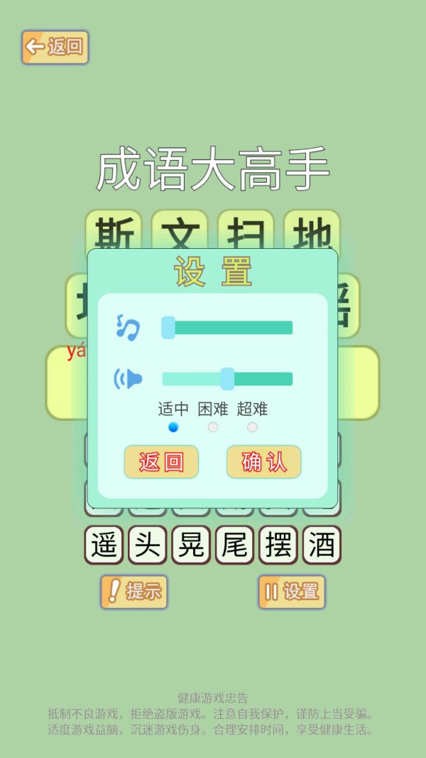 成语大高手什么时候出 公测上线时间预告