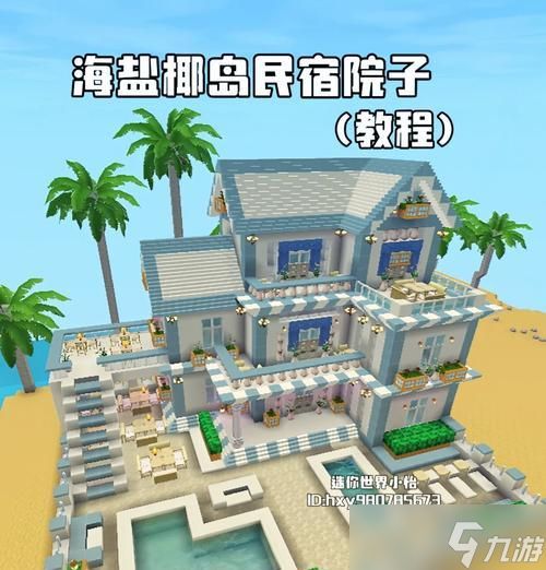 迷你世界手把手教你搭建一个漂亮的别墅（游戏中打造梦想住所的终极指南）