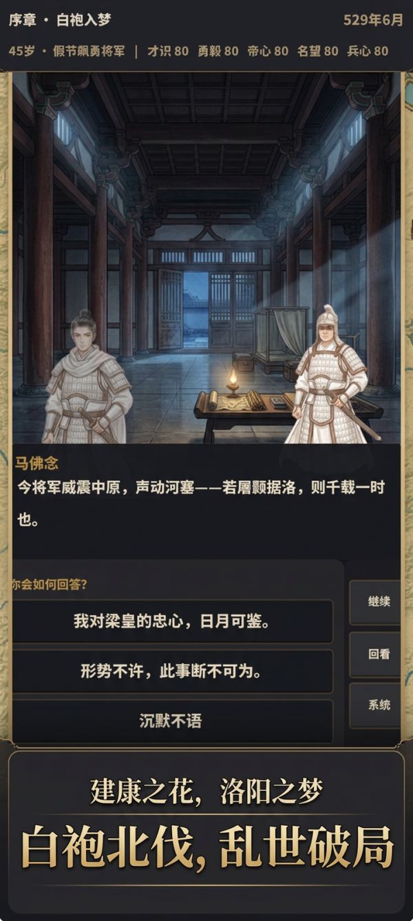 建康之花，洛阳之梦好玩吗 建康之花，洛阳之梦玩法简介