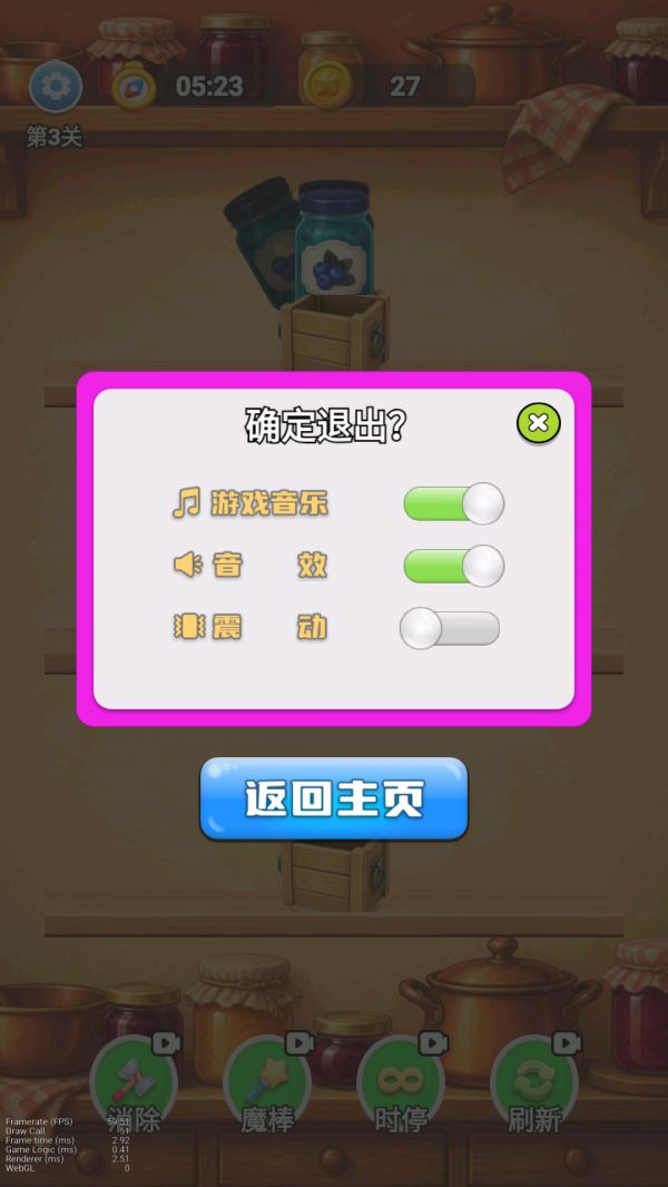 果酱工坊好玩吗 果酱工坊玩法简介