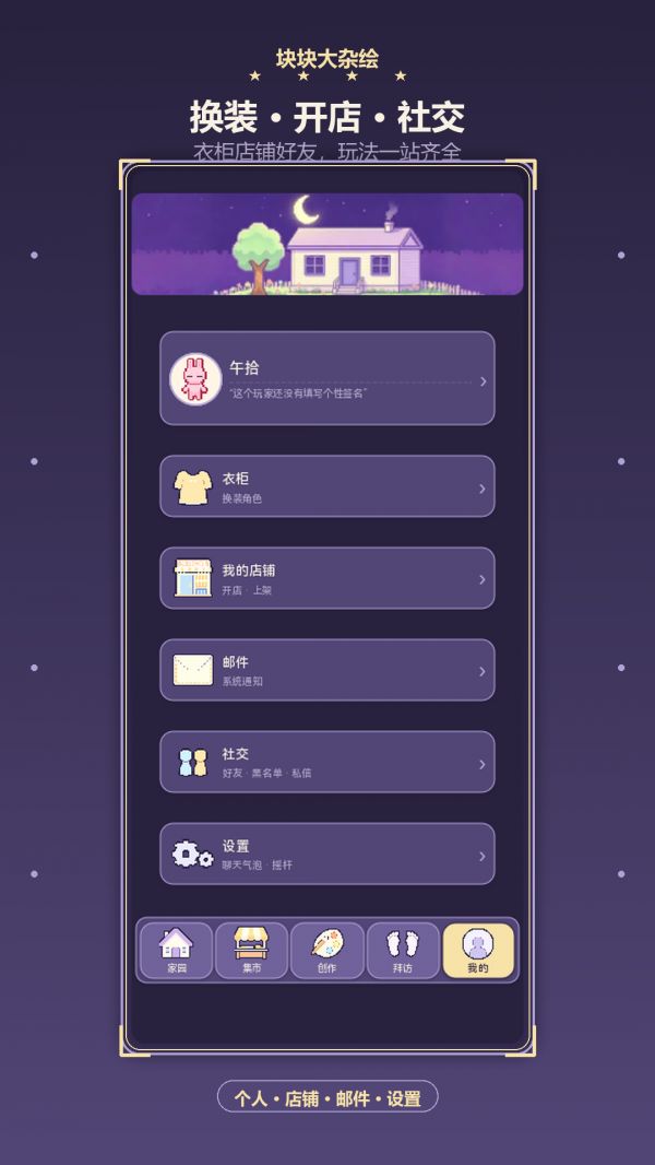 块块大杂绘什么时候出 公测上线时间预告