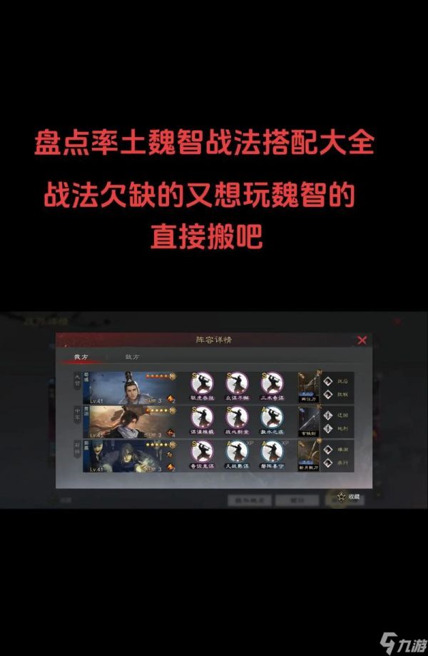 《率土之滨》董卓战法阵容搭配攻略（征服三国以董卓为主的强力战法阵容解析）