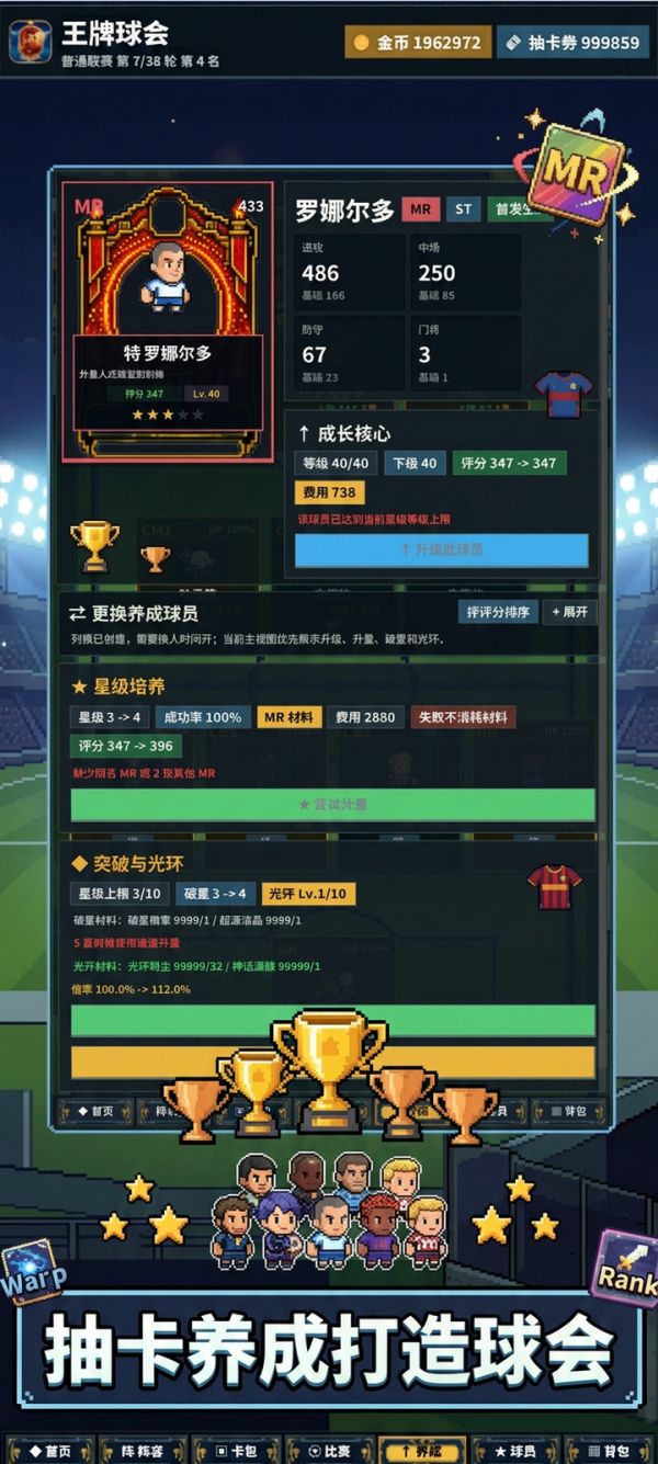 王牌球会什么时候出 公测上线时间预告