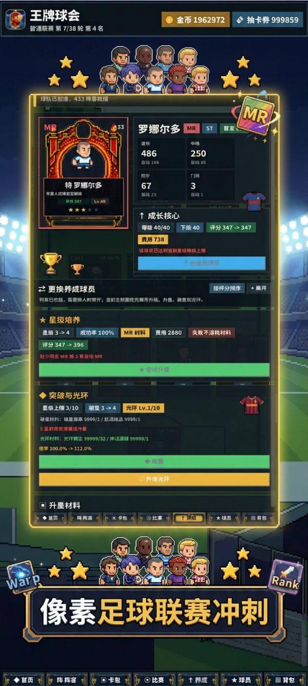 王牌球会什么时候出 公测上线时间预告