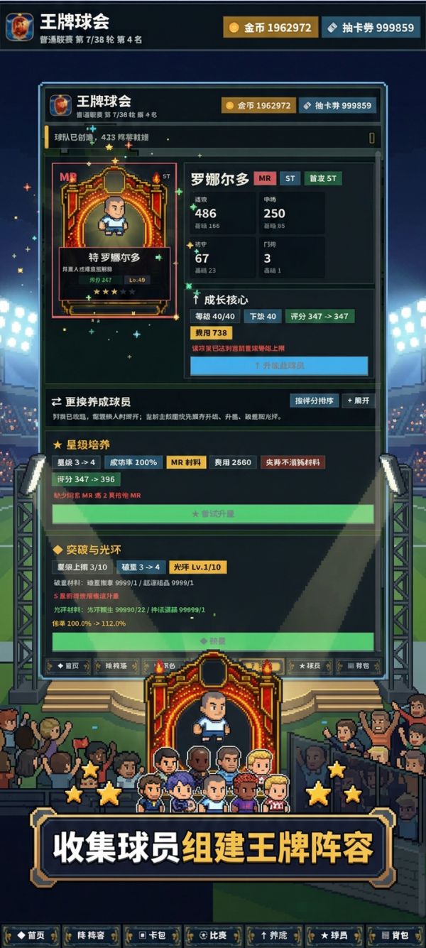 王牌球会什么时候出 公测上线时间预告