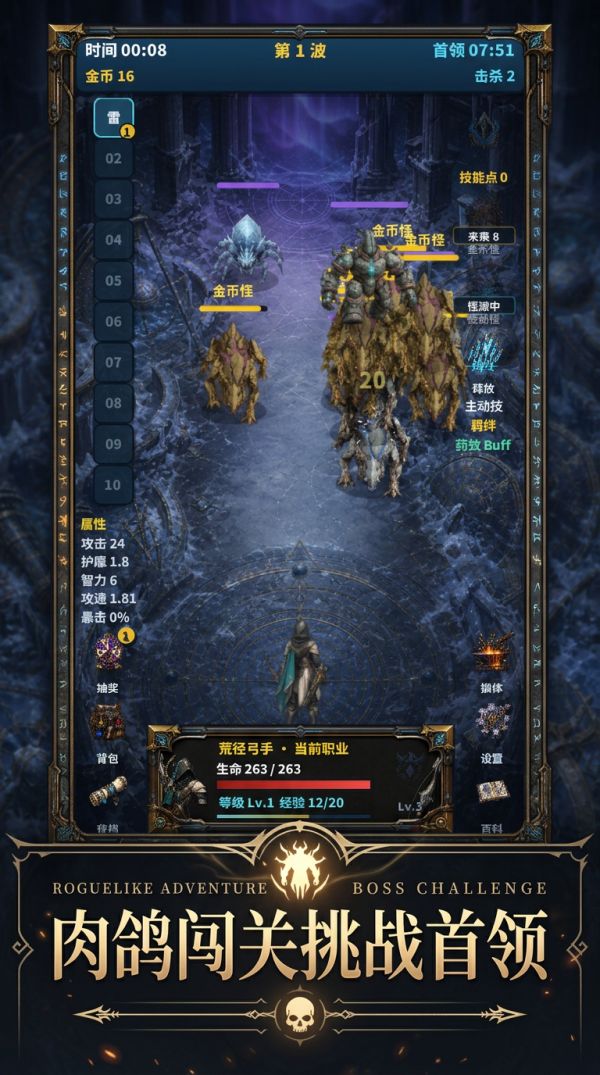 弓手刷刷刷什么时候出 公测上线时间预告
