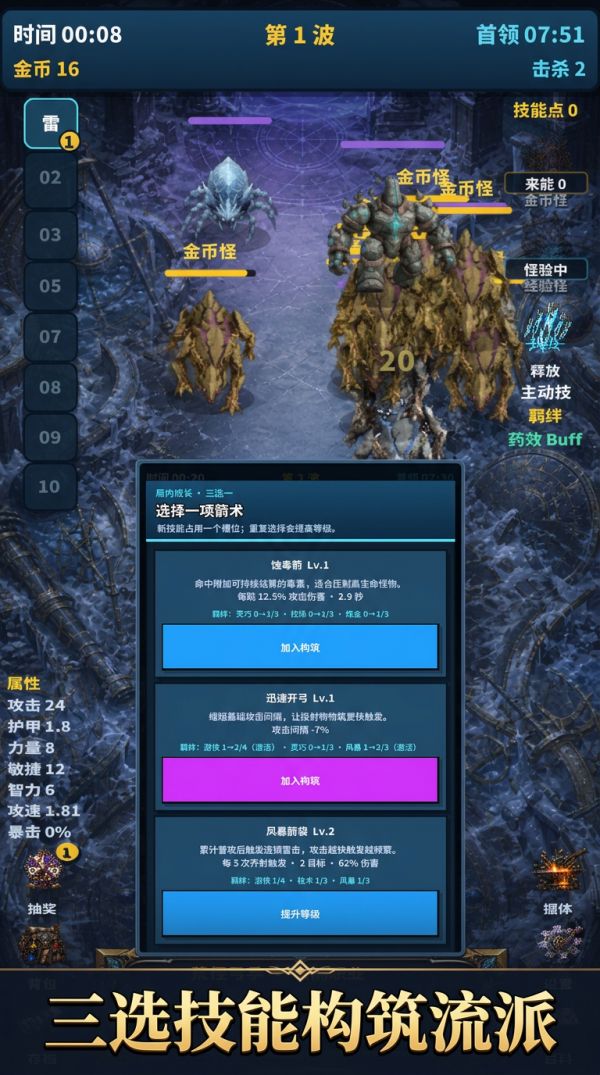 弓手刷刷刷什么时候出 公测上线时间预告