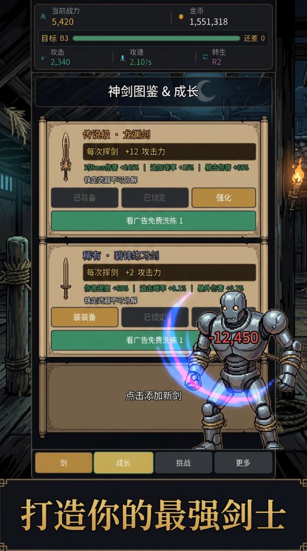 挥剑一亿次什么时候出 公测上线时间预告
