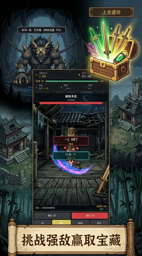 挥剑一亿次什么时候出 公测上线时间预告
