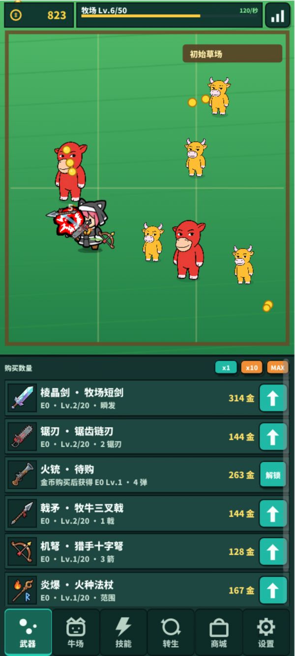暴打牛来好玩吗 暴打牛来玩法简介