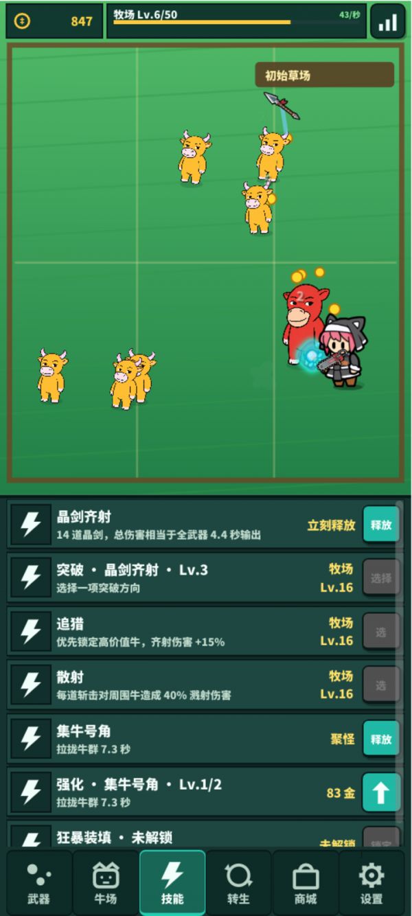 暴打牛来好玩吗 暴打牛来玩法简介