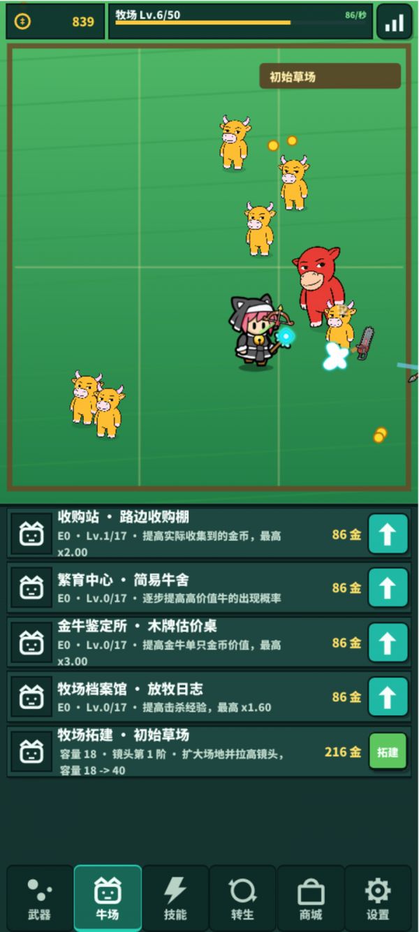 暴打牛来好玩吗 暴打牛来玩法简介