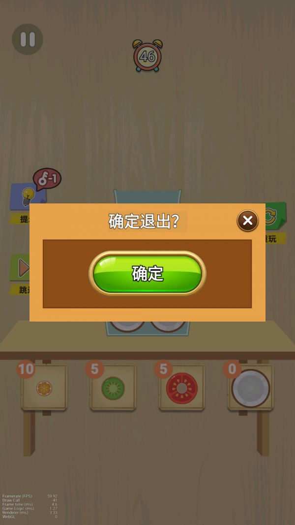 挑战装满瓶子什么时候出 公测上线时间预告