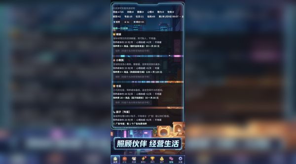 市井打拼什么时候出 公测上线时间预告