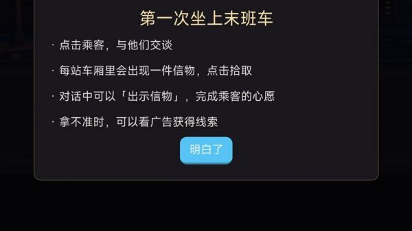 深夜巴士好玩吗 深夜巴士玩法简介