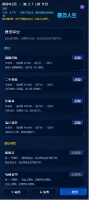 暴负人生模拟器什么时候出 公测上线时间预告