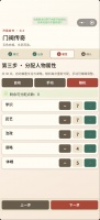 门阀传奇好玩吗 门阀传奇玩法简介