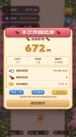 猫猫跑跑跑什么时候出 公测上线时间预告