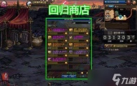 踢蹋爵士的冒险四座塔楼技能书1在哪里在哪