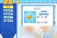 洛克王国2026年怎么获取改名卡