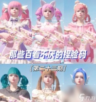 和平精英正式服捏脸技巧与数据介绍 了解和平精英捏脸模式的技巧与数据