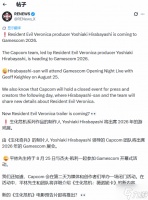 曝《生化危机 代号维罗妮卡 重制版》将亮相科隆 新内容闭门展示