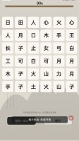 文字叠叠消什么时候出 公测上线时间预告
