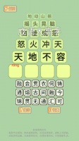 成语大高手什么时候出 公测上线时间预告