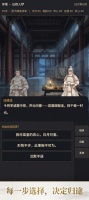 建康之花，洛阳之梦好玩吗 建康之花，洛阳之梦玩法简介