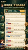 大学教授什么时候出 公测上线时间预告