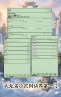 仙门问道好玩吗 仙门问道玩法简介