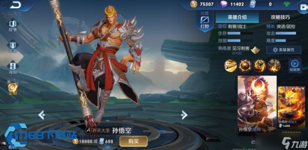 孙悟空筋斗云神技全攻略 光速回城秒抢龙无解逃生