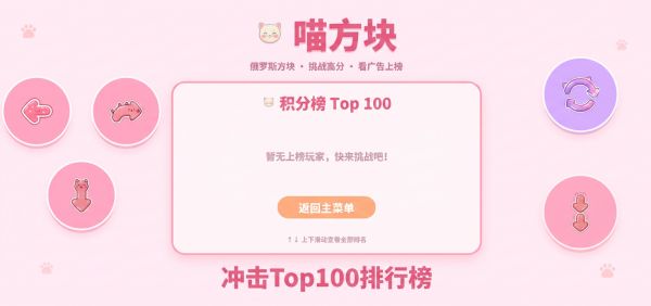 喵方块好玩吗 喵方块玩法简介