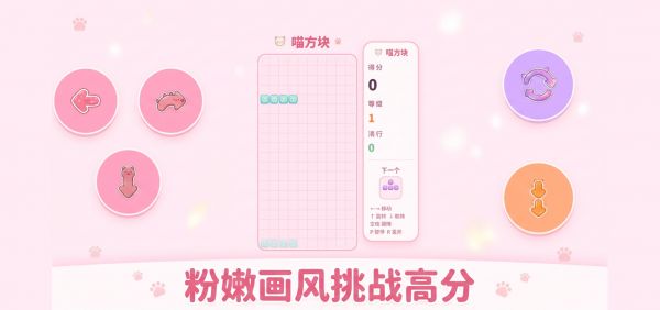 喵方块好玩吗 喵方块玩法简介
