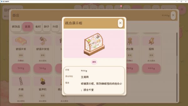 Memory Café好玩吗 Memory Café玩法简介