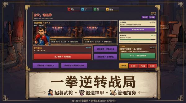 主公，请出拳好玩吗 主公，请出拳玩法简介