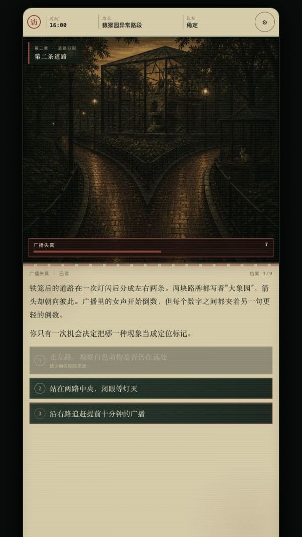 动物园规则怪谈好玩吗 动物园规则怪谈玩法简介